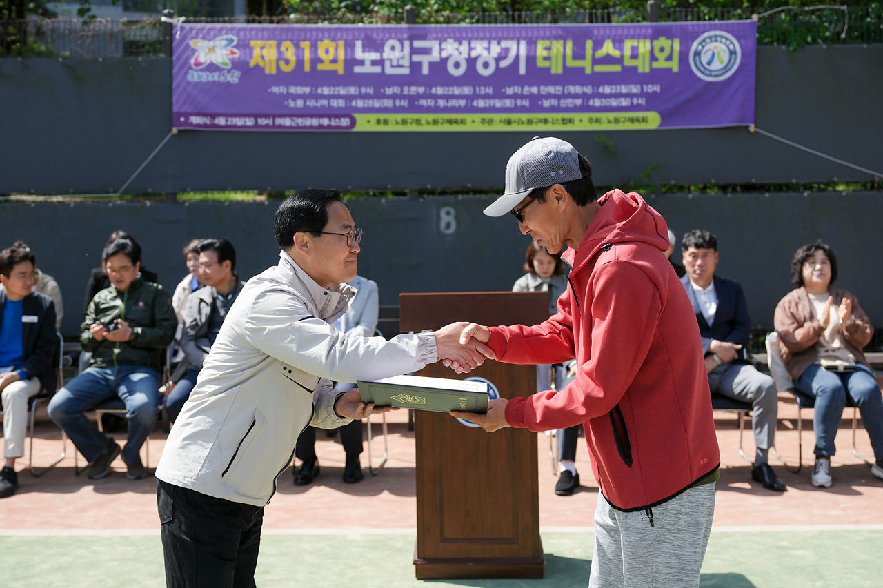 제31회 노원구청장기 테니스대회 - 13