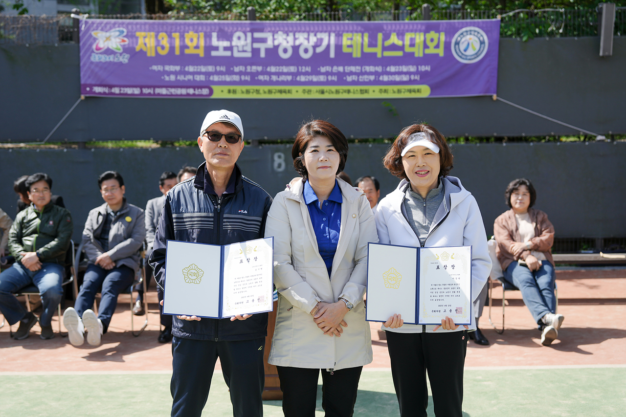 제31회 노원구청장기 테니스대회 - 11