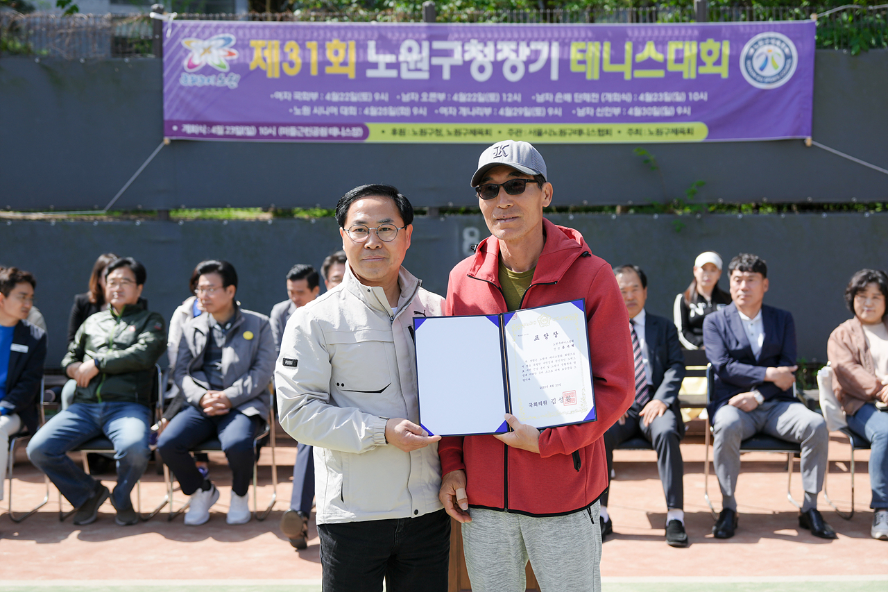 제31회 노원구청장기 테니스대회 - 14