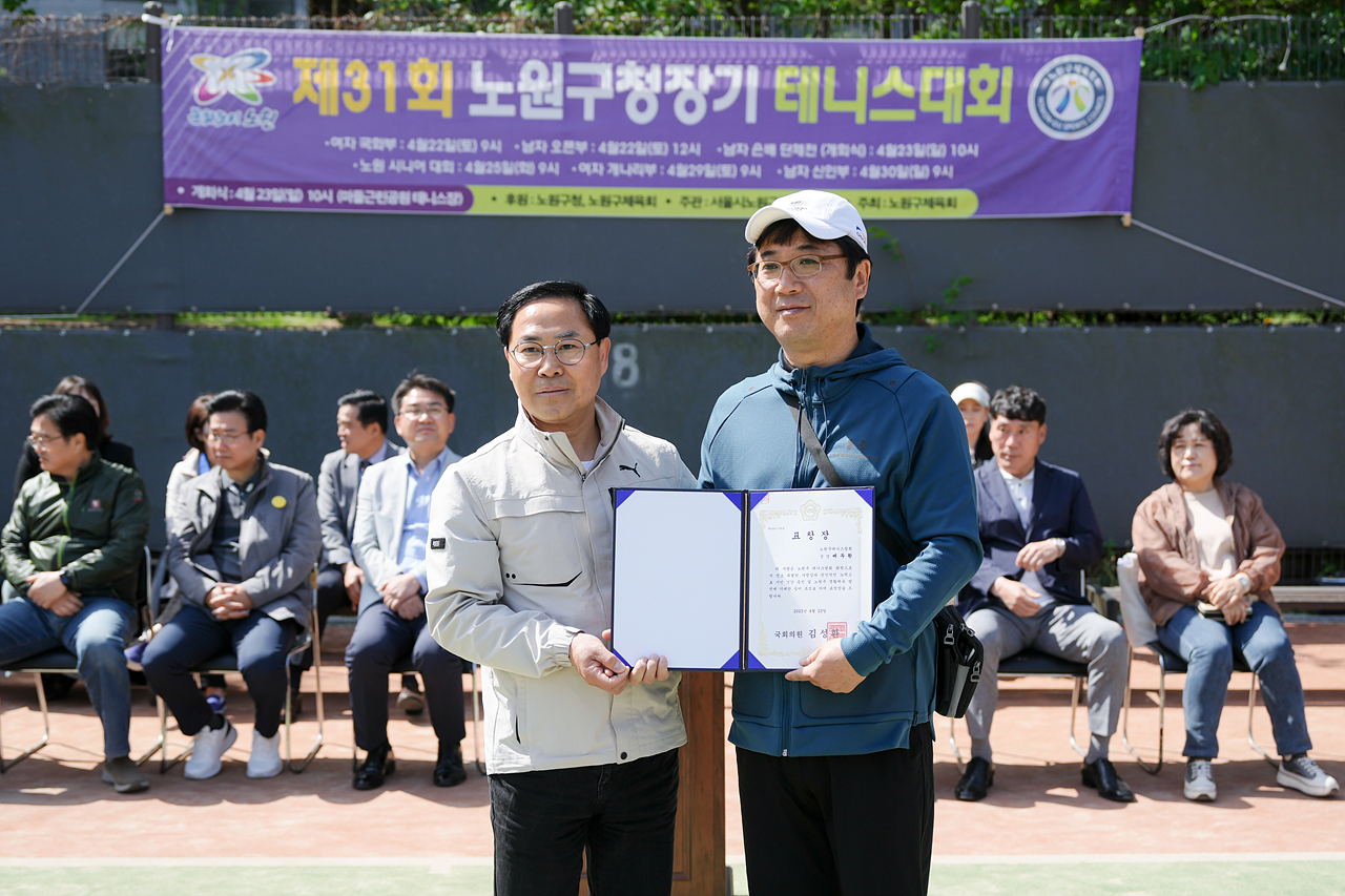 제31회 노원구청장기 테니스대회 - 16