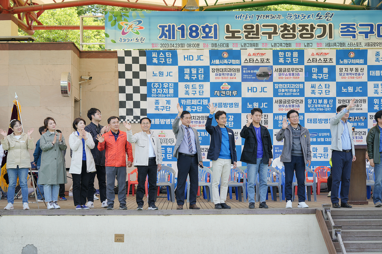 제18회 노원구청장기 족구대회 - 7