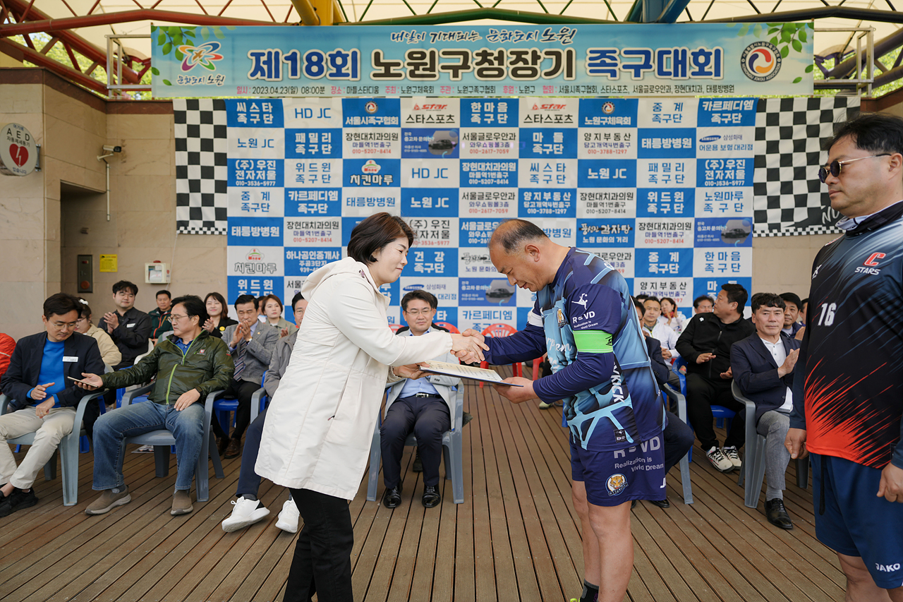 제18회 노원구청장기 족구대회 - 11