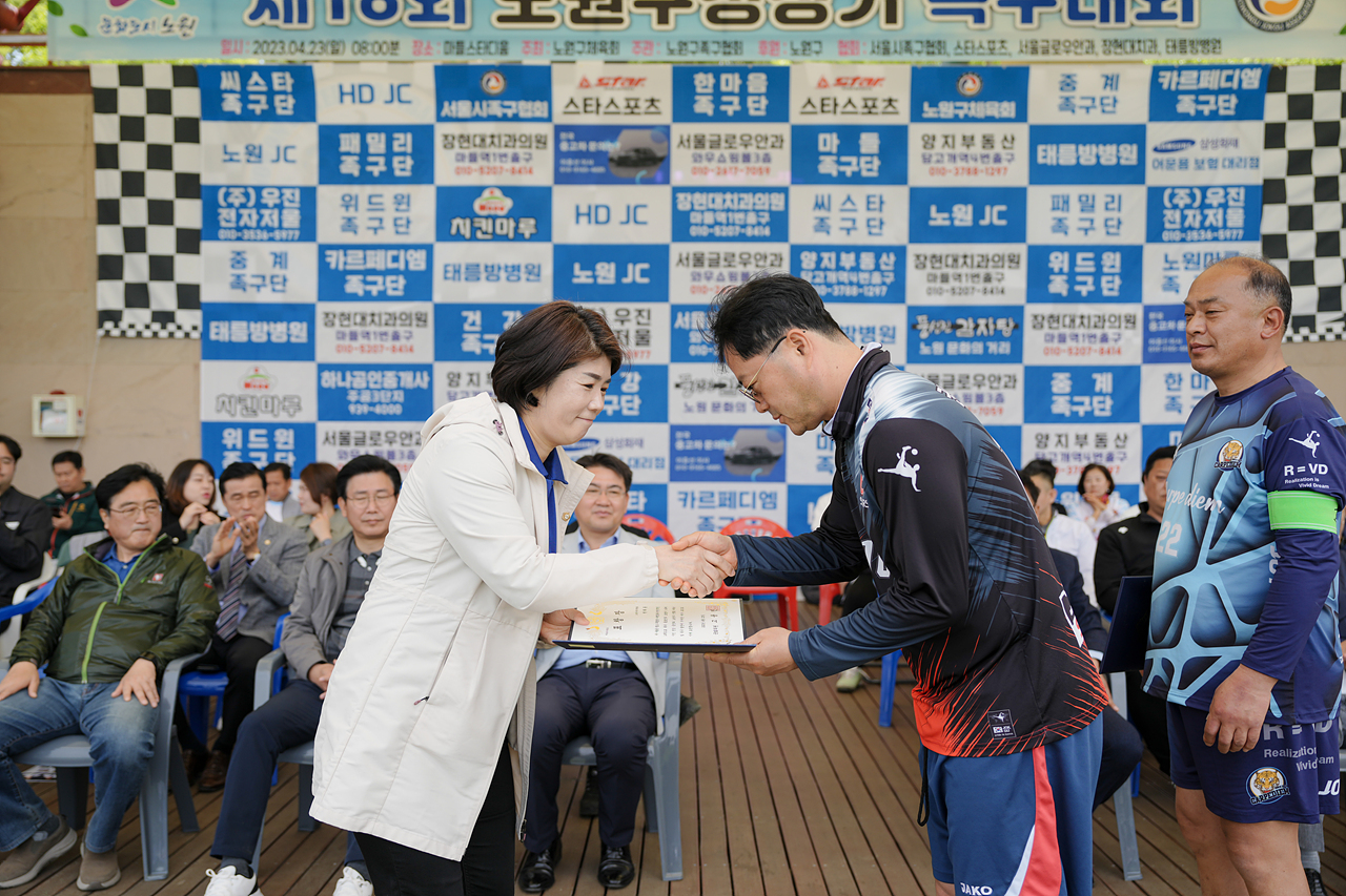 제18회 노원구청장기 족구대회 - 14