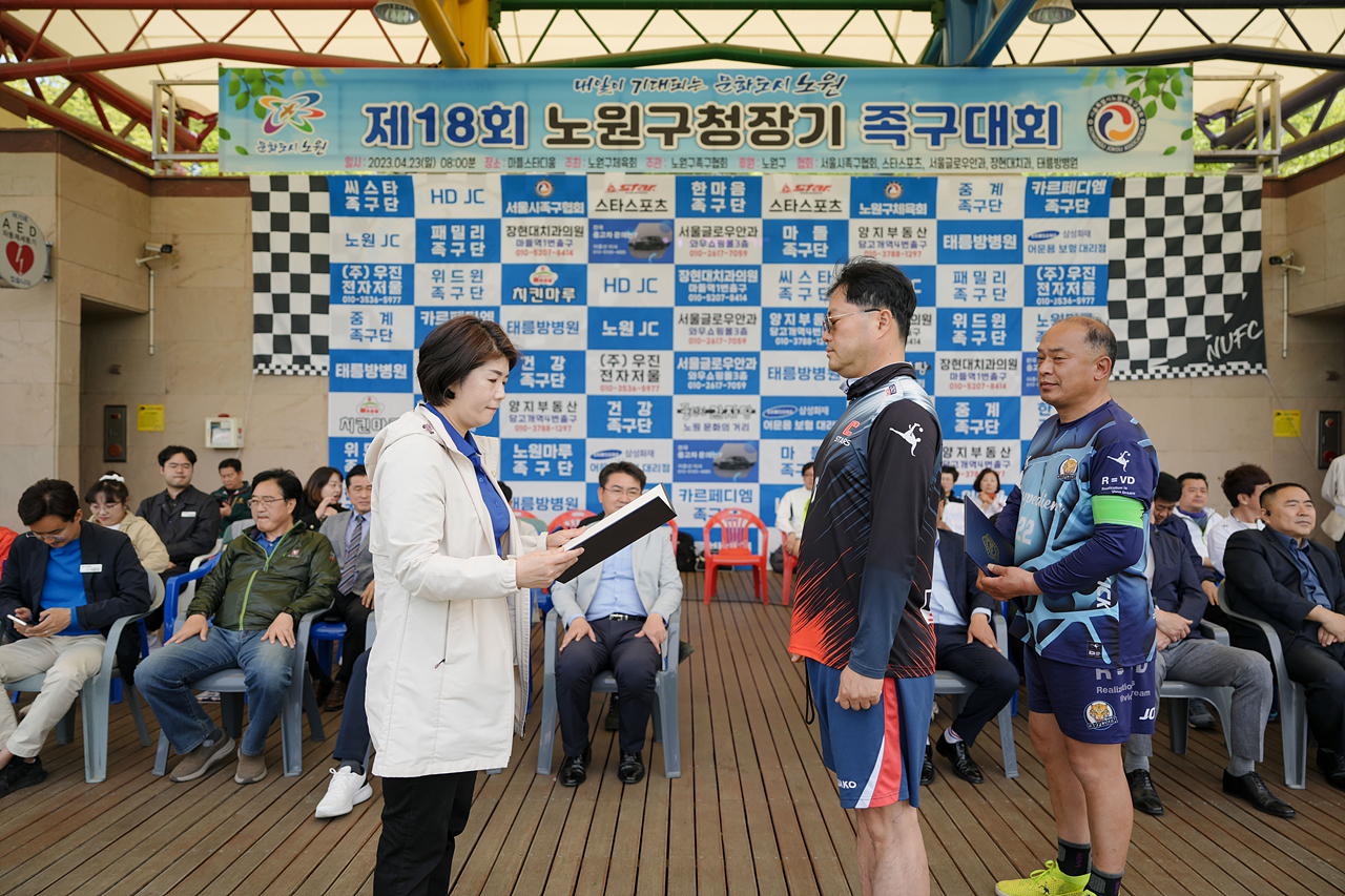 제18회 노원구청장기 족구대회 - 13