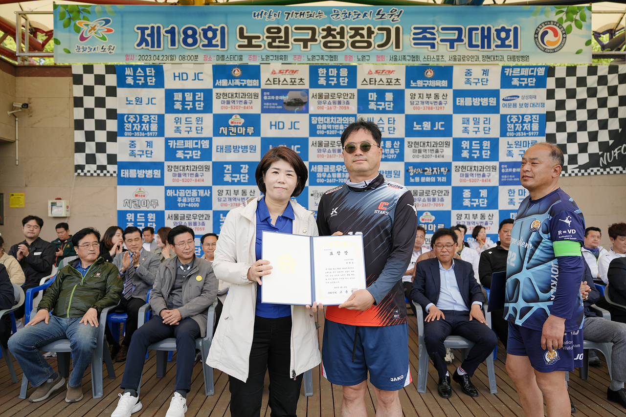 제18회 노원구청장기 족구대회 - 15