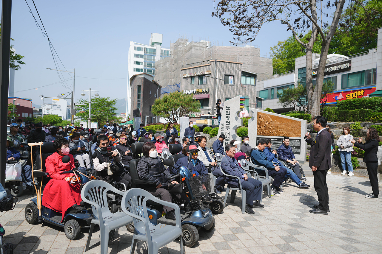 2023. 노원구장애인체육회장배 수락산 무장애숲 걷기대회 개회식 - 4