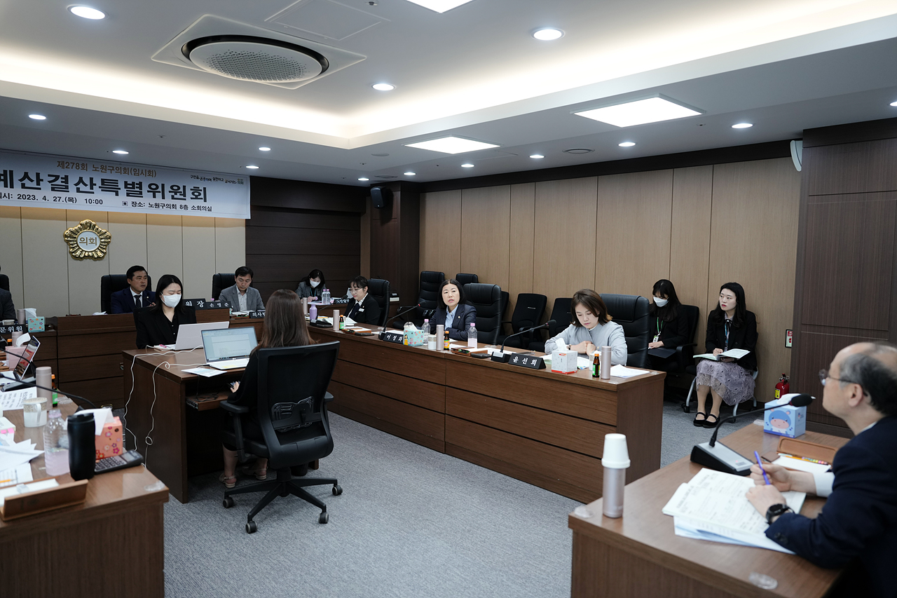 제278회 노원구의회 임시회 예산결산특별위원회 - 18