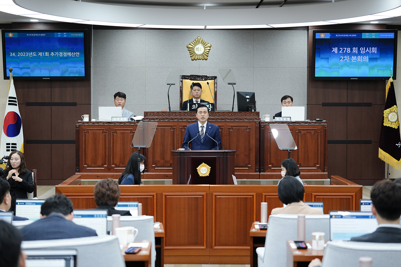 제278회 노원구의회 임시회 제2차 본회의 - 3