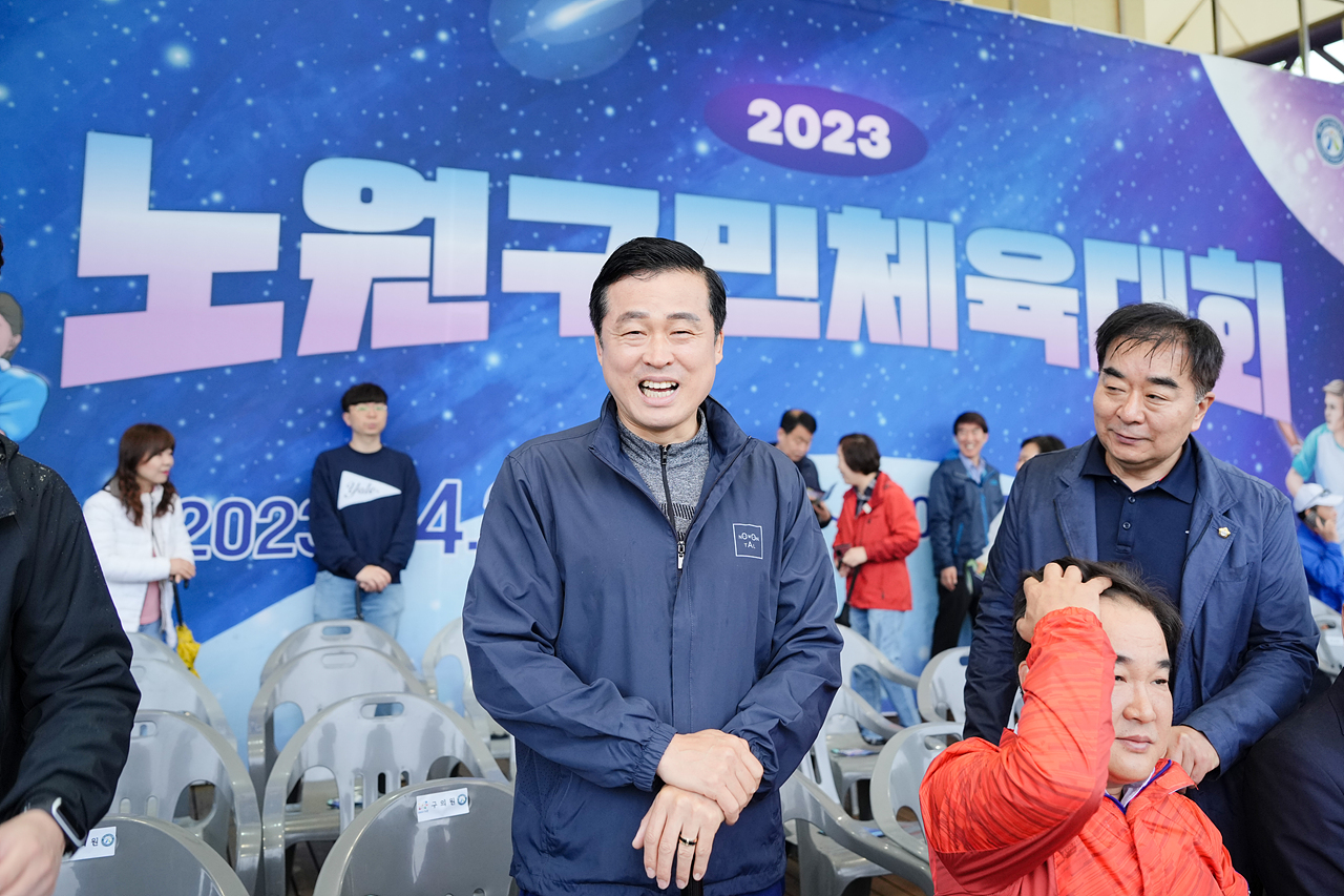 2023 노원구민체육대회 개막식 - 1