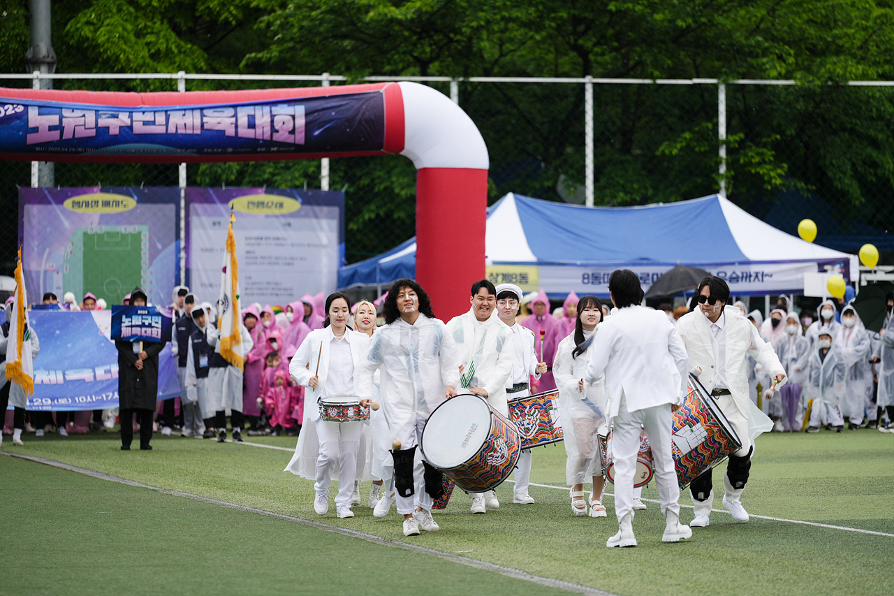 2023 노원구민체육대회 개막식 - 1