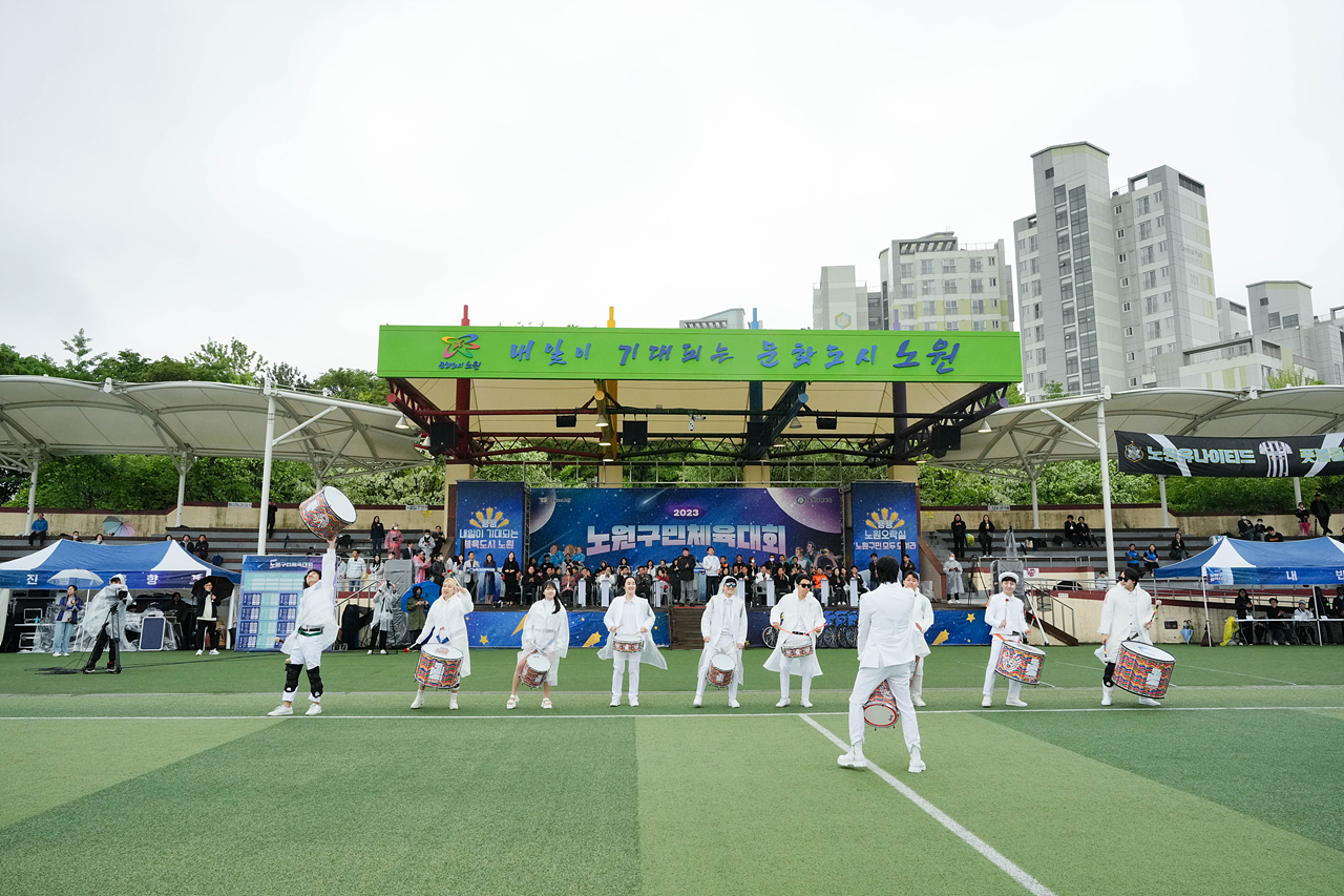 2023 노원구민체육대회 개막식 - 4