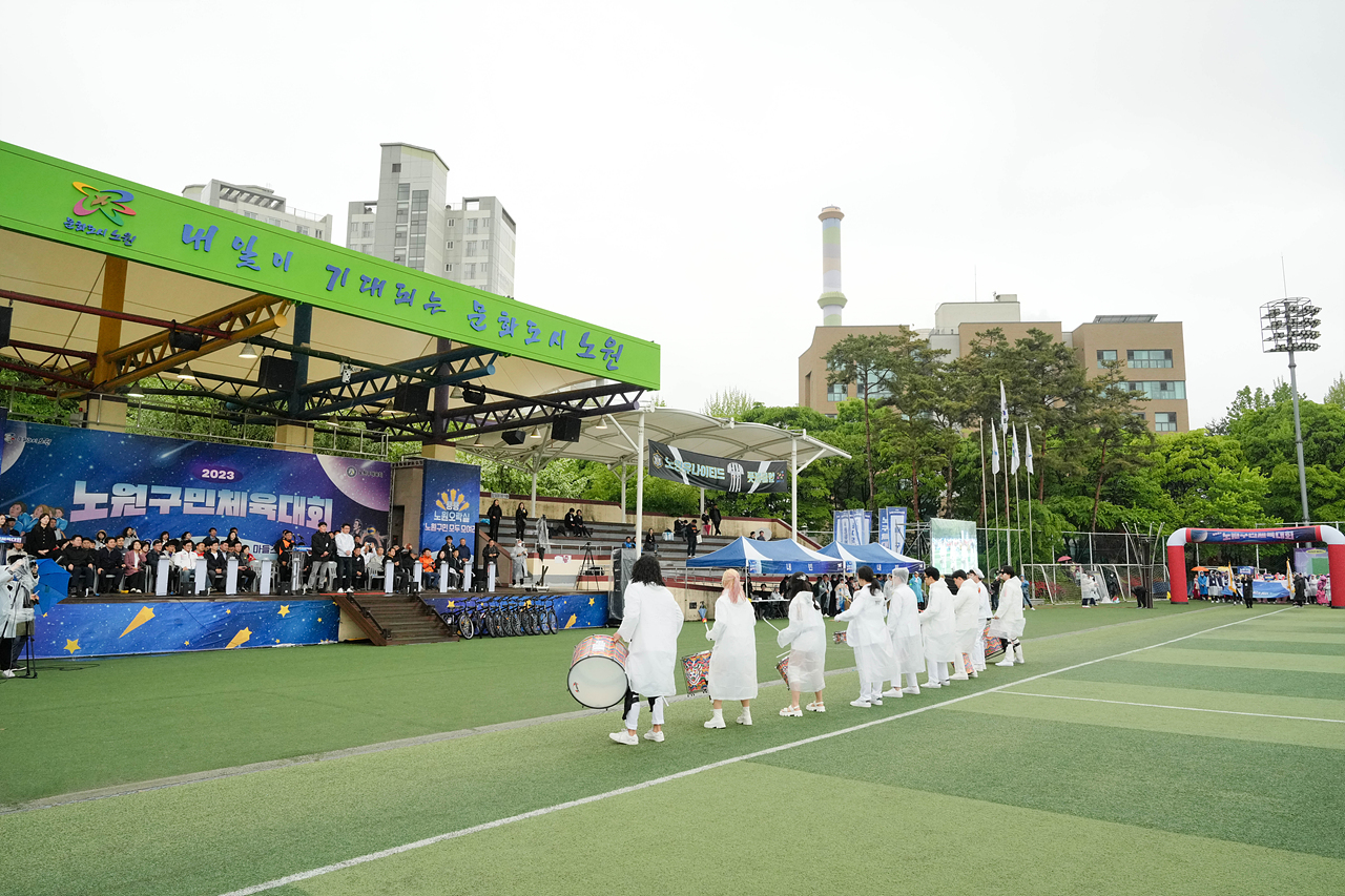 2023 노원구민체육대회 개막식 - 5