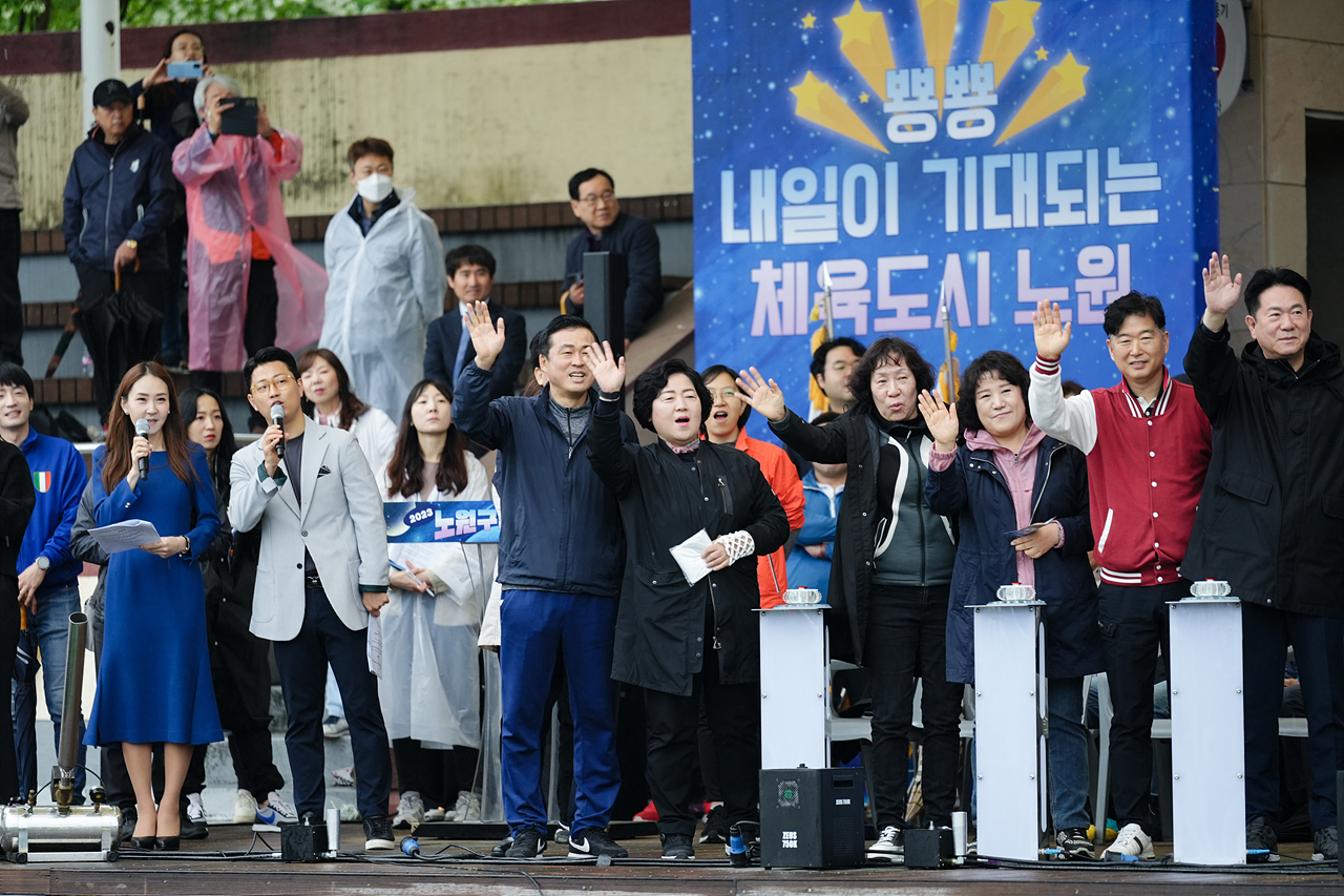 2023 노원구민체육대회 개막식 - 3