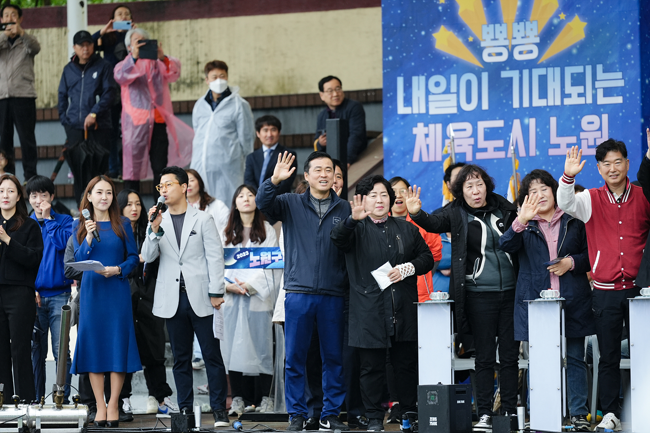 2023 노원구민체육대회 개막식 - 4