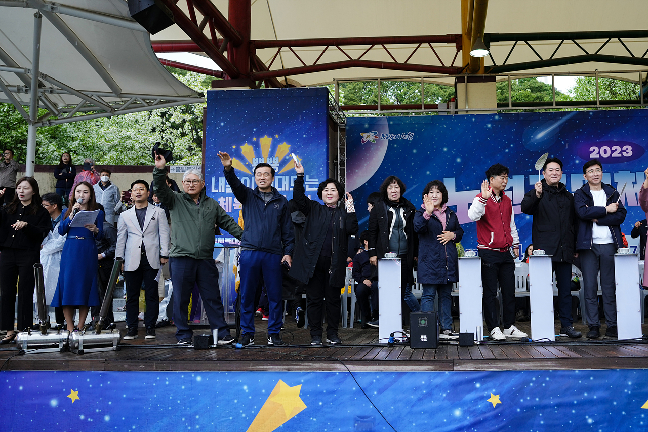2023 노원구민체육대회 개막식 - 9