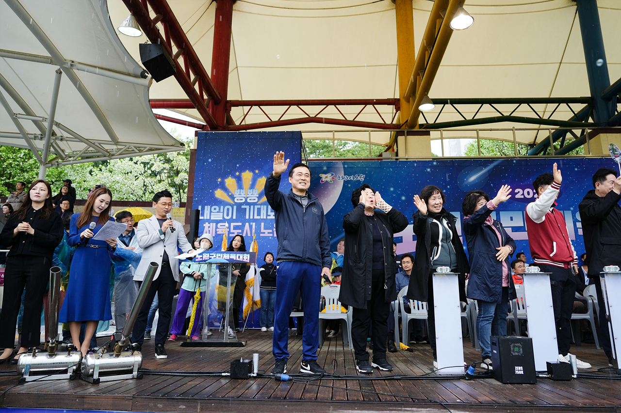 2023 노원구민체육대회 개막식 - 13