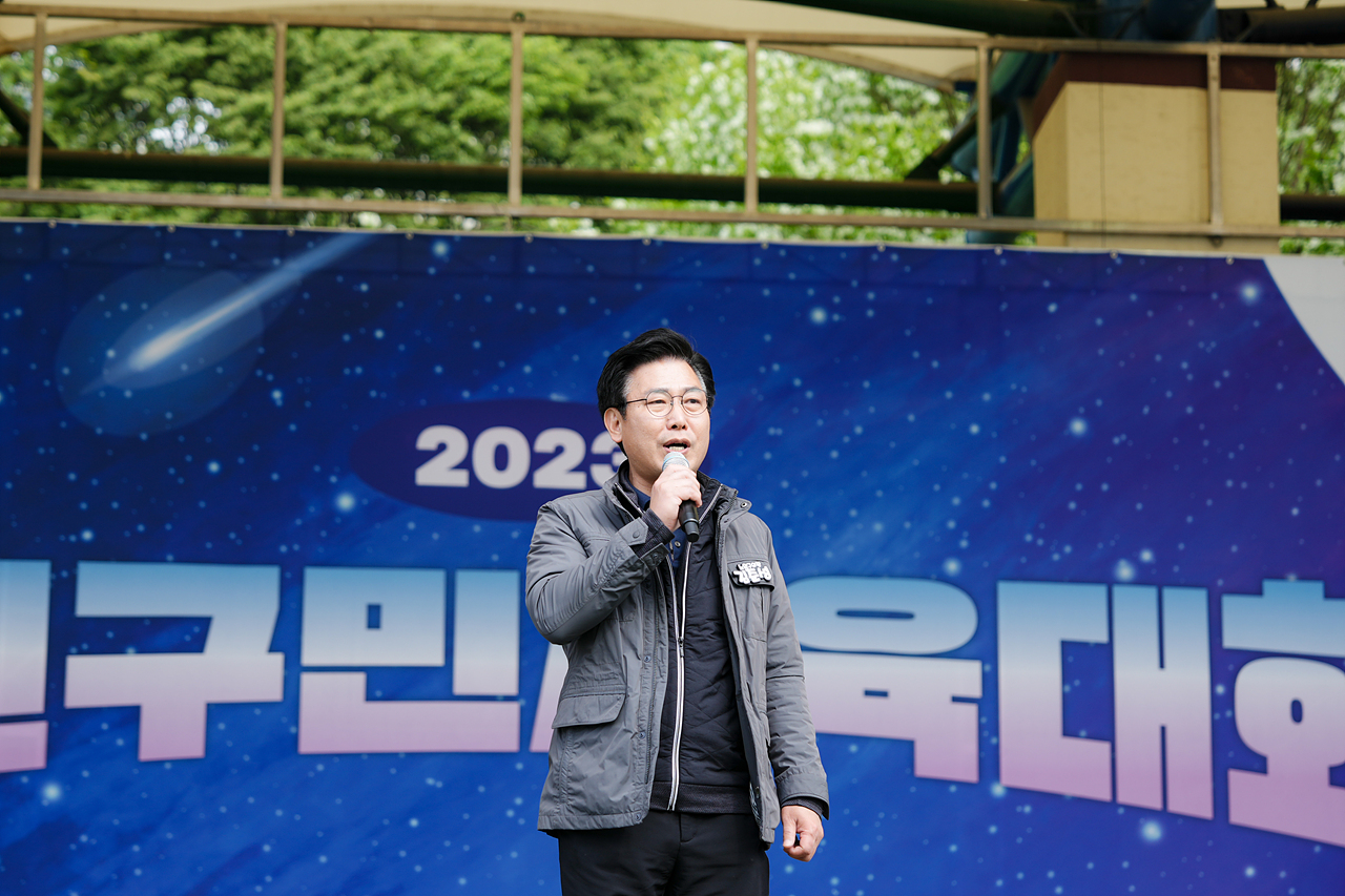 2023 노원구민체육대회 시상식 - 2