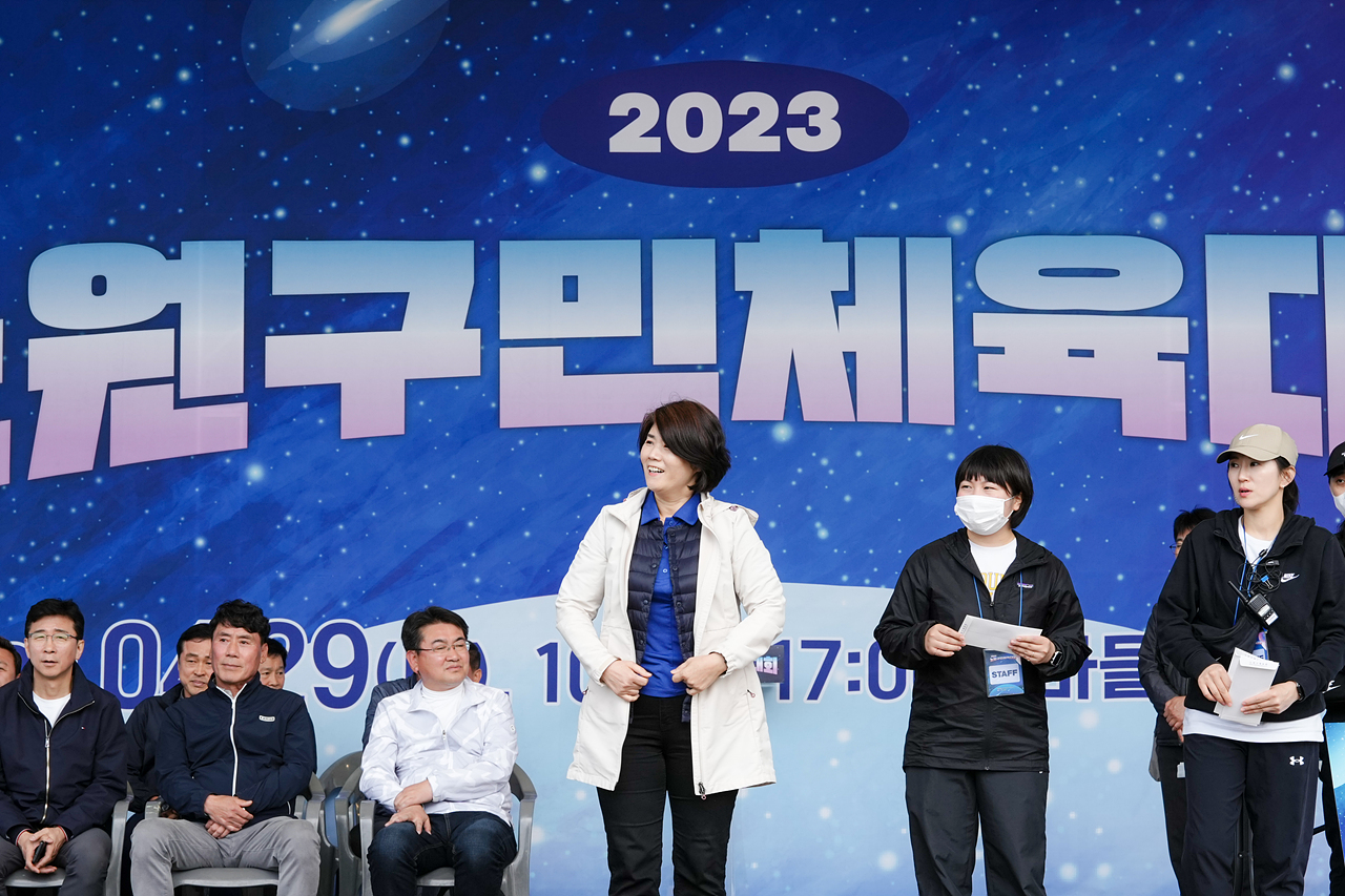 2023 노원구민체육대회 시상식 - 4