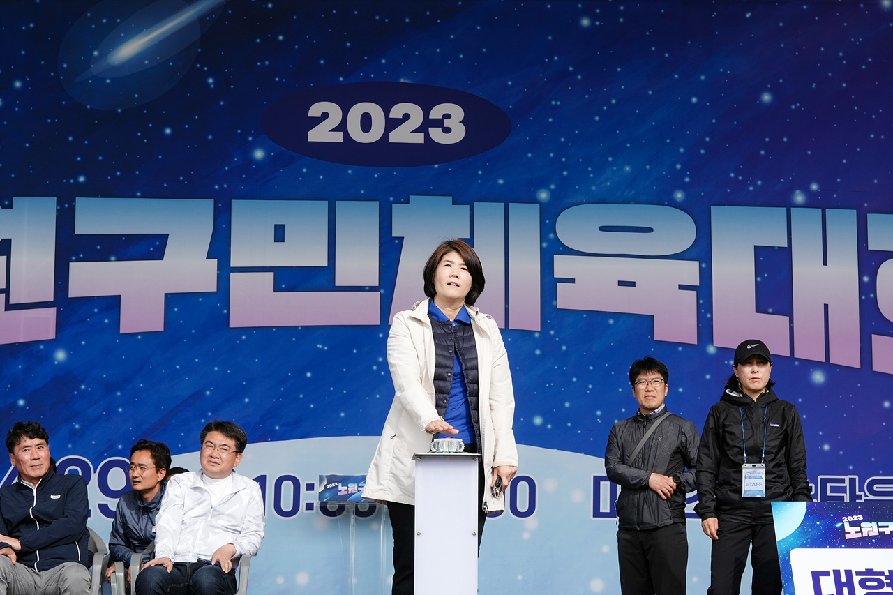 2023 노원구민체육대회 시상식 - 9