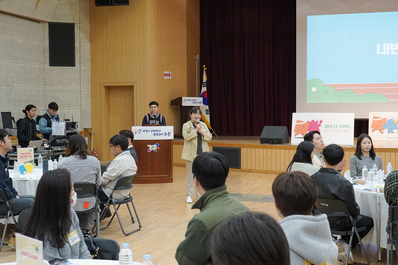 2023. 노원청년정책 네트워크 4기 발대식 - 5