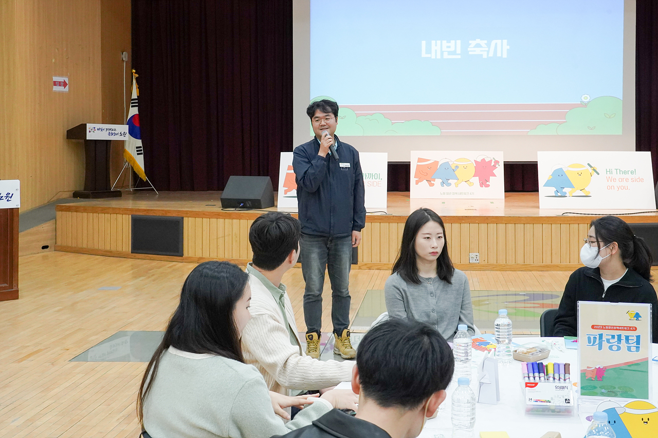 2023. 노원청년정책 네트워크 4기 발대식 - 7