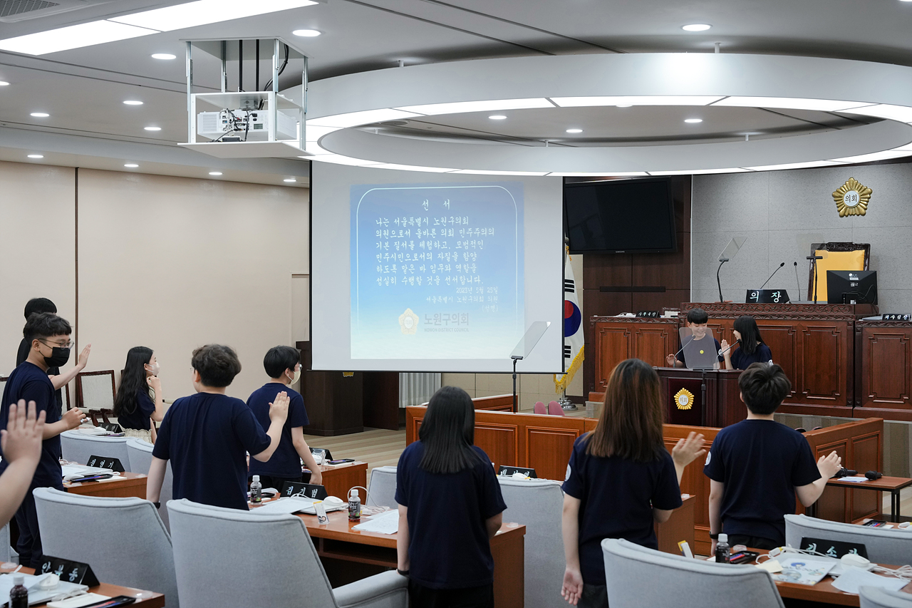 노원구의회 견학프로그램(상월초 6-1) - 41