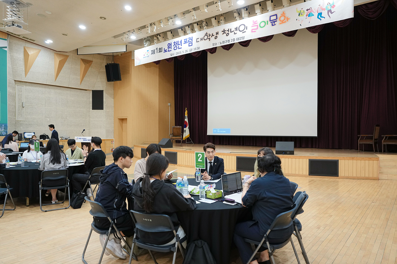 제1회 노원 청년 포럼 - 13