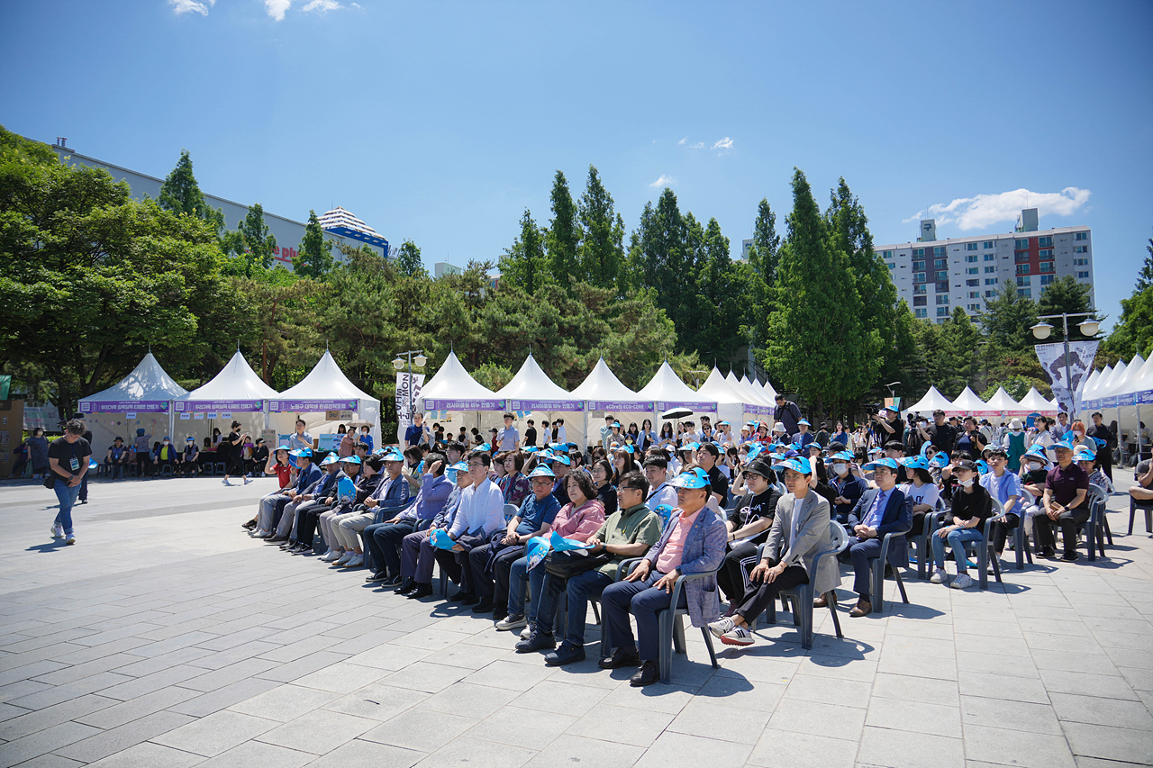 2023 노원 탄소중립 한마당 개막식 - 2