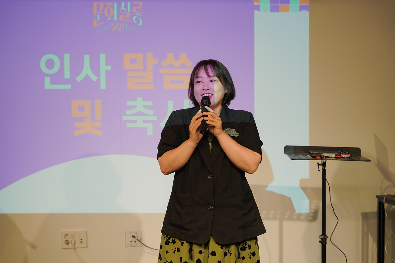 노원 청년 문화살롱 5120 개소식 - 2