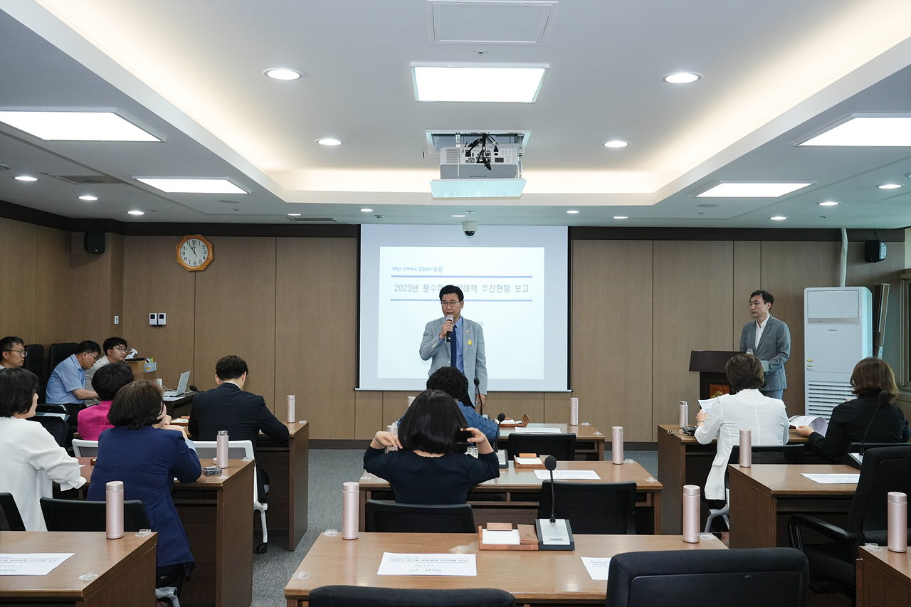 2023 풍수해 종합대책 추진현황 보고 - 1