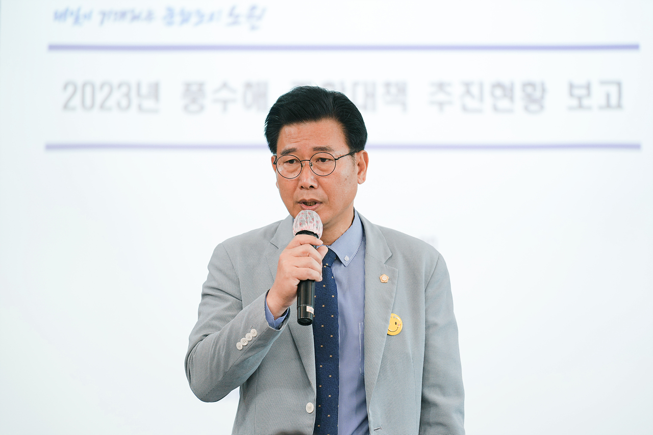 2023 풍수해 종합대책 추진현황 보고 - 2