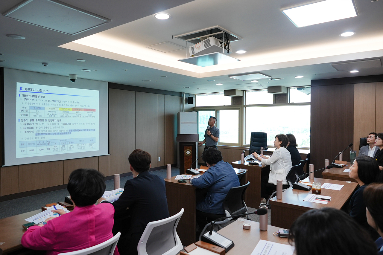 2023 풍수해 종합대책 추진현황 보고 - 7