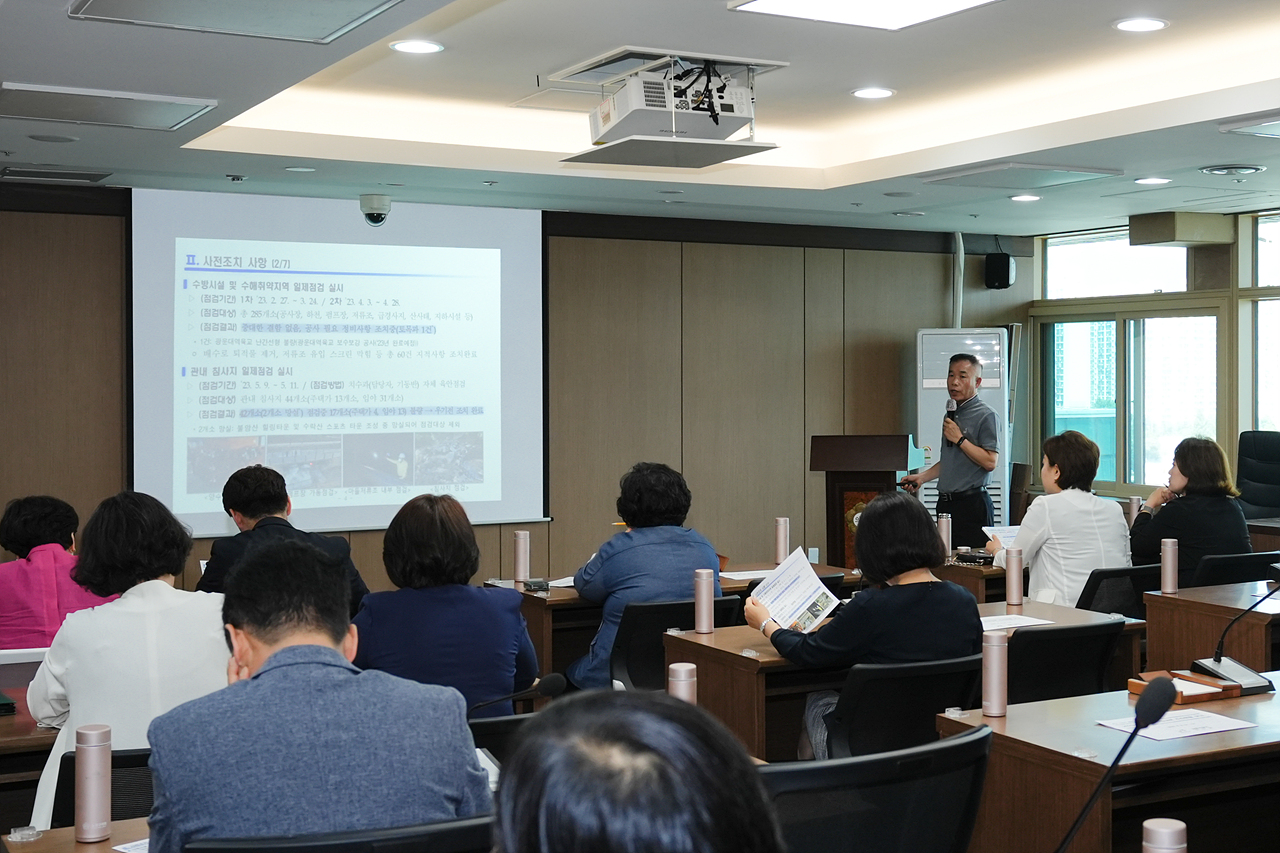 2023 풍수해 종합대책 추진현황 보고 - 9