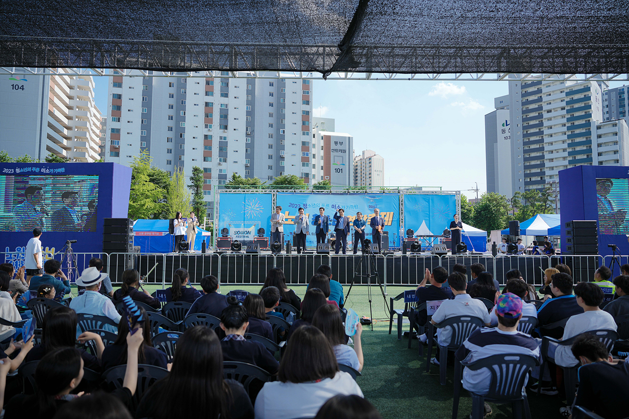 2023년 청소년 연합축제 청미소 개막식 - 3