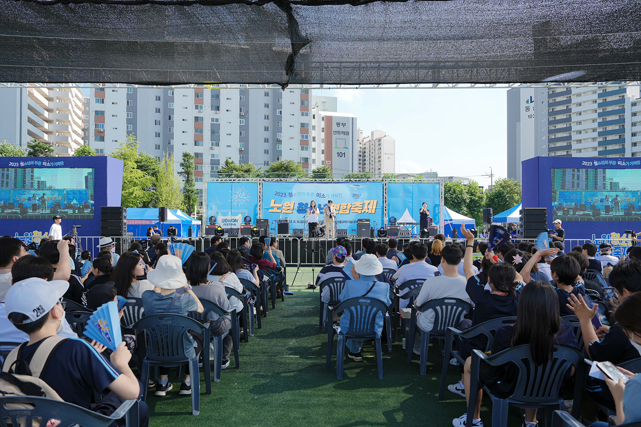 2023년 청소년 연합축제 청미소 개막식 - 2