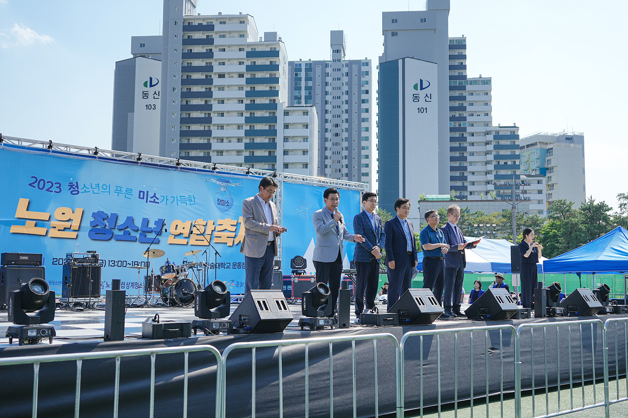 2023년 청소년 연합축제 청미소 개막식 - 7