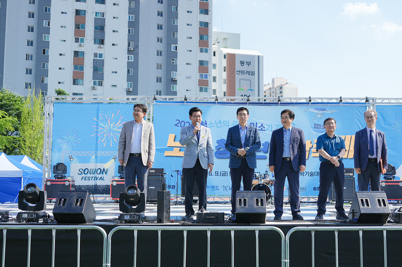 2023년 청소년 연합축제 청미소 개막식 - 5