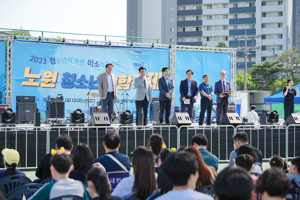 2023년 청소년 연합축제 청미소 개막식 - 9