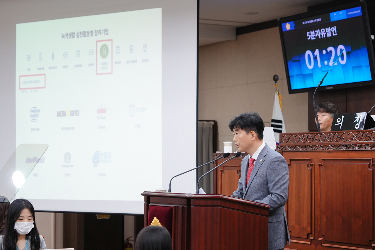 제279회 노원구의회 정례회 제1차 본회의 - 10