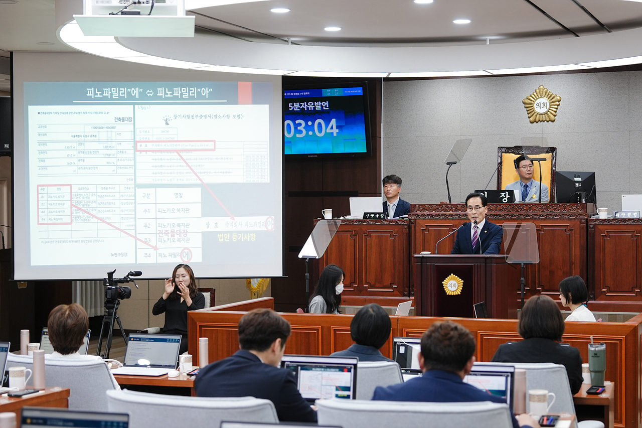 제279회 노원구의회 정례회 제1차 본회의 - 15