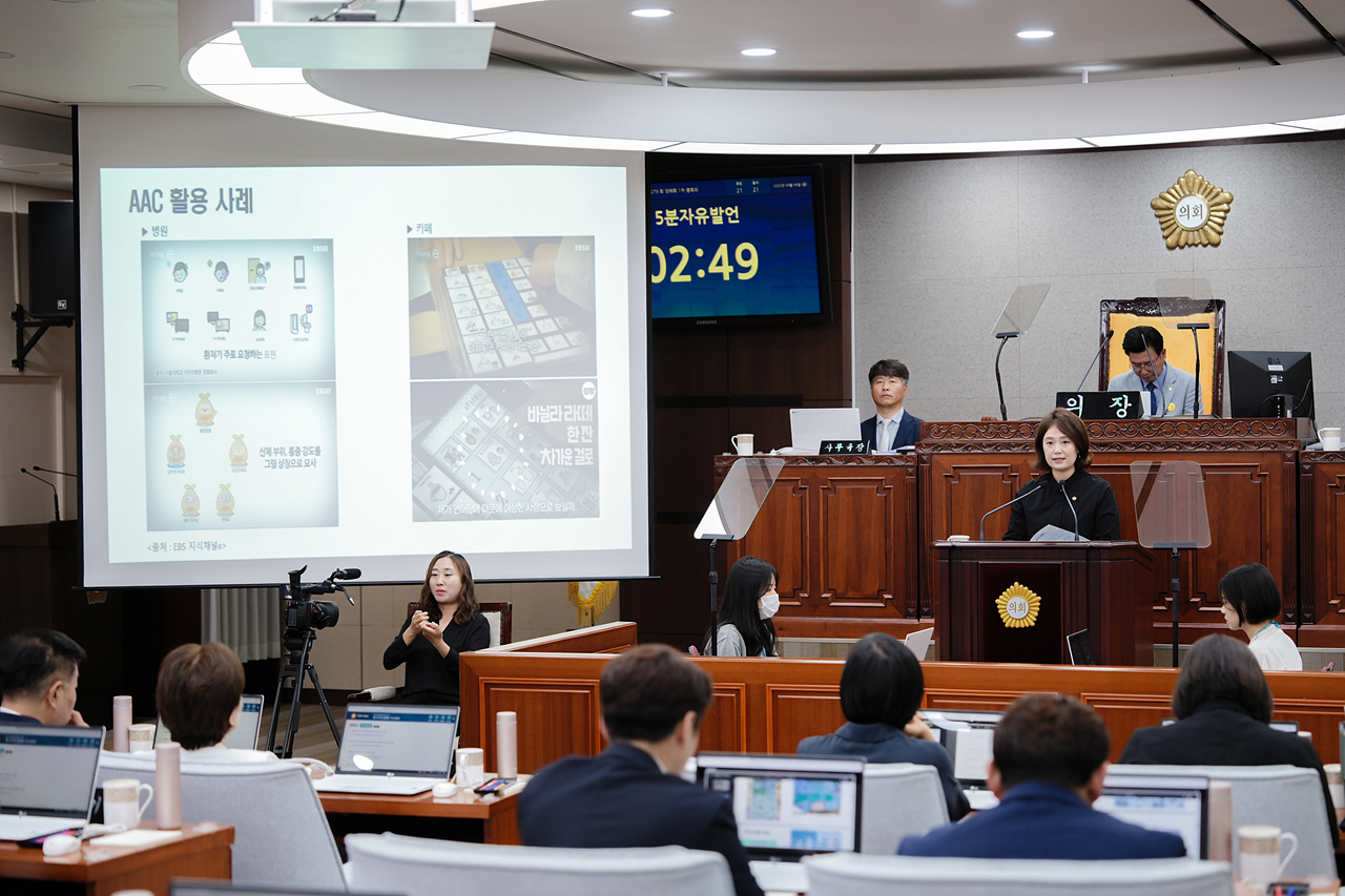 제279회 노원구의회 정례회 제1차 본회의 - 29