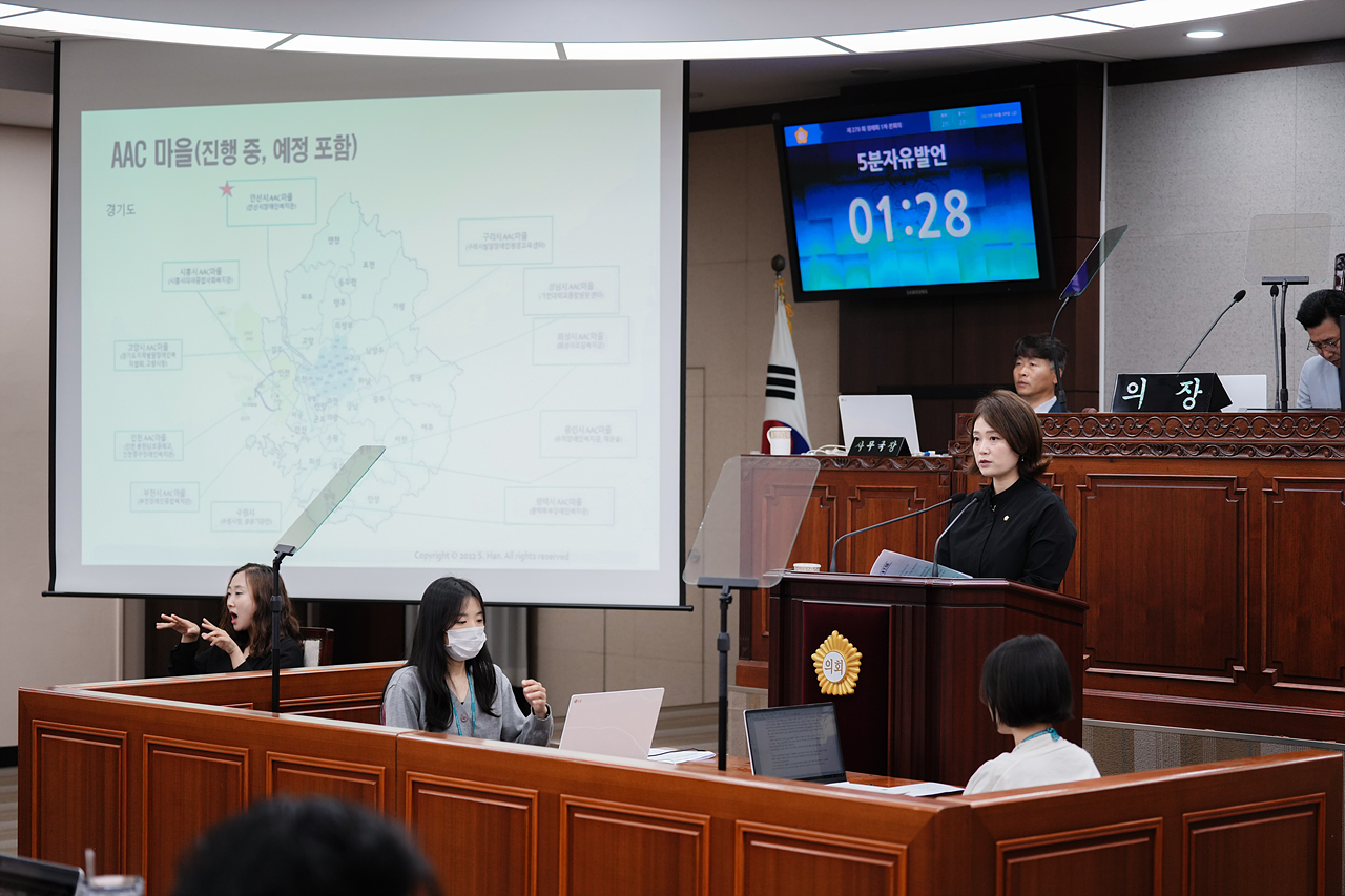 제279회 노원구의회 정례회 제1차 본회의 - 30