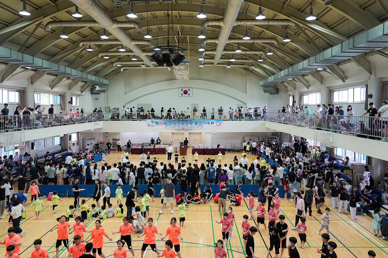 제12회 노원구청장배 줄넘기대회 개회식 - 1