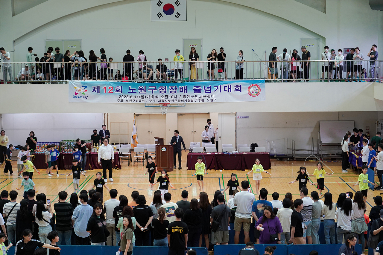 제12회 노원구청장배 줄넘기대회 개회식 - 2