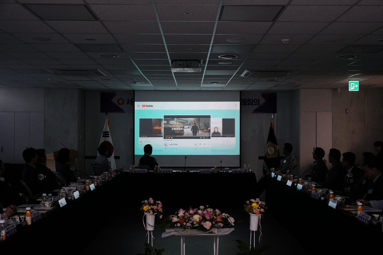 서울특별시 구의회 의장협의회 6월 월례회의 - 35