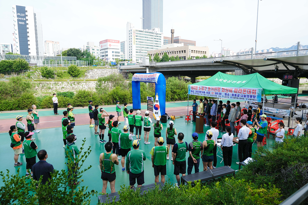 제3회 노원구경기연맹회장배 마라톤대회 개회식 - 1