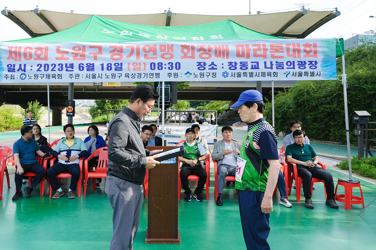 제3회 노원구경기연맹회장배 마라톤대회 개회식 - 2