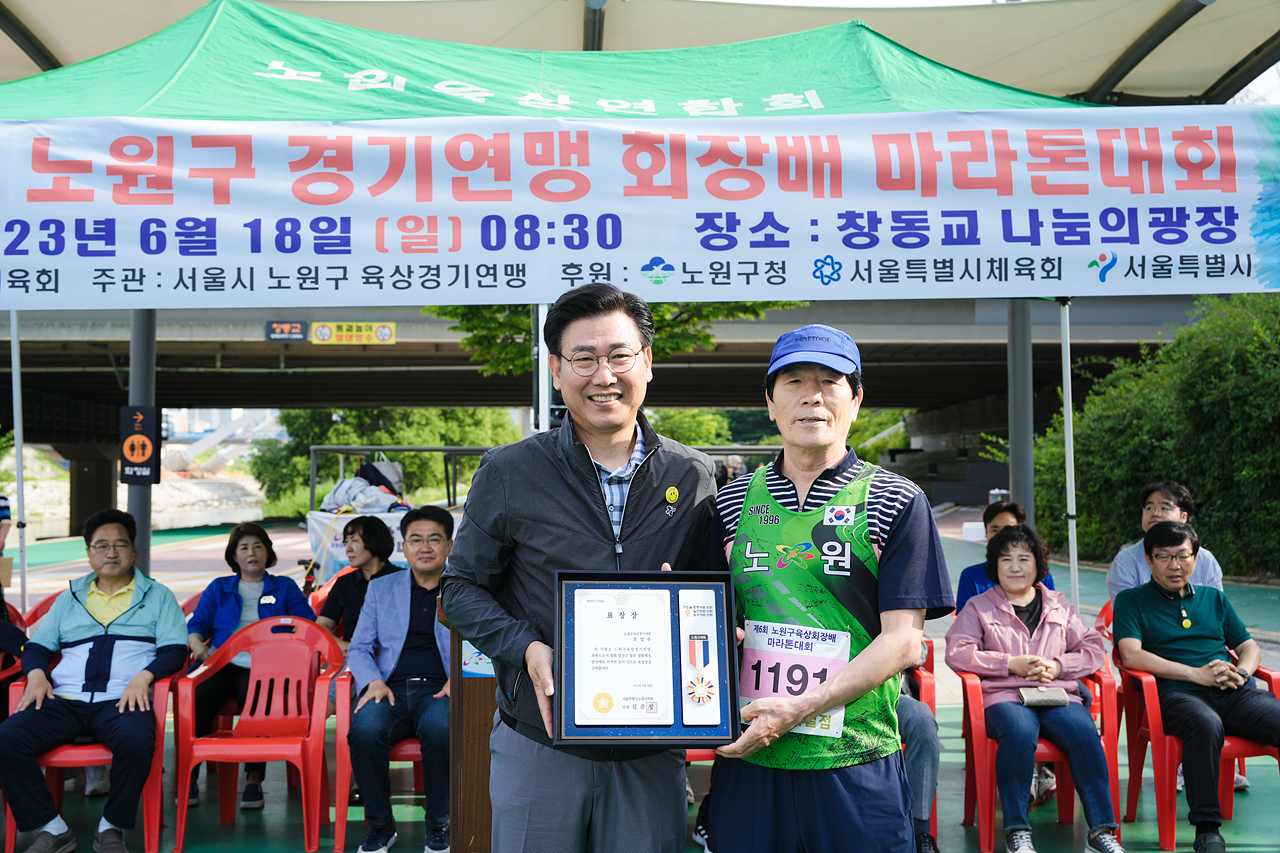 제3회 노원구경기연맹회장배 마라톤대회 개회식 - 3