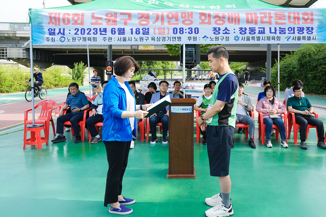 제3회 노원구경기연맹회장배 마라톤대회 개회식 - 7