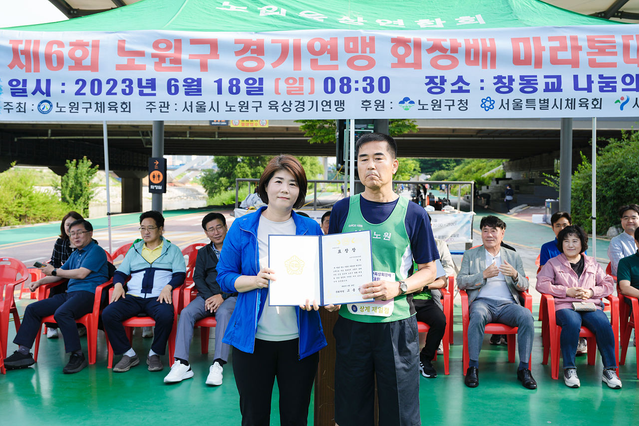 제3회 노원구경기연맹회장배 마라톤대회 개회식 - 11